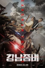 فيلم Gangnam Zombie / زومبي كانغنام 2023