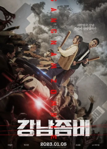 فيلم Gangnam Zombie / زومبي كانغنام 2023