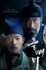 فيلم The Owl / البومة 2022