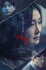 فيلم The Other Child / الطفل الأخر 2022