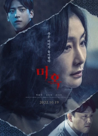 فيلم The Other Child / الطفل الأخر 2022