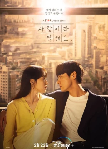 Call It Love / أخبرني أنه حب