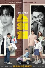 فيلم Switch / التبديل 2023