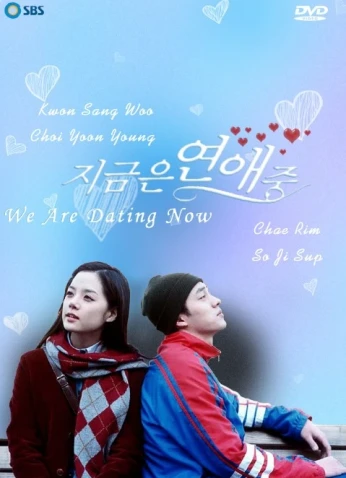We Are Dating Now /  نحن نتواعد الأن