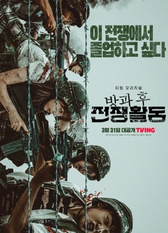 Duty After School / واجب ما بعد المدرسة