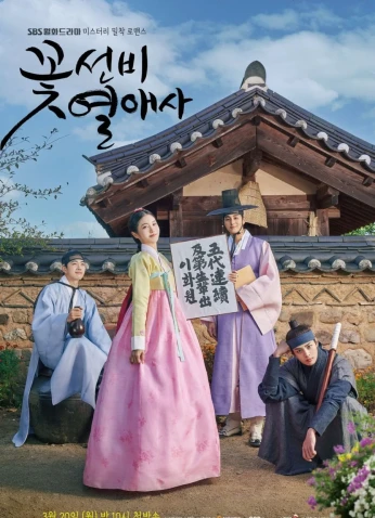 منزل الضيوف الرومانسي السري