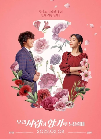 فيلم When Our Love Remains As Scent / عندما يبقى حبنا كـ عطر 2023