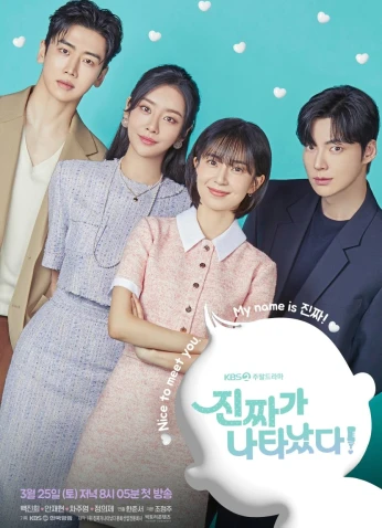 The Real Deal Has Come / لقد وصل الشخص المناسب