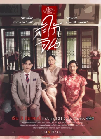 Traditional Love / حب تقليدي