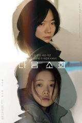 فيلم Next Sohee / سو هي التالية 2022