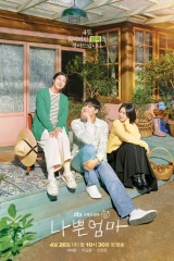 مسلسلات الدراما الكورية