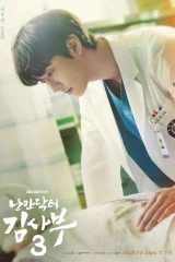 مسلسلات الدراما الكورية