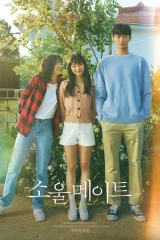 فيلم Soulmate / رفيقة الروح 2023