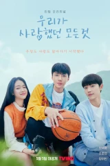 مسلسلات الدراما الكورية