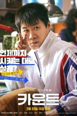 فيلم Count / قم بالعد 2023