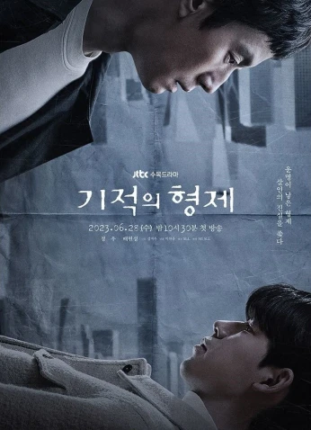 The Miracle Brothers / الاخوة المعجزة