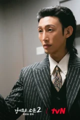 كانغ كي يونغ يخضع لتحول دراماتيكي لدوره في "The Uncanny Counter S 2"