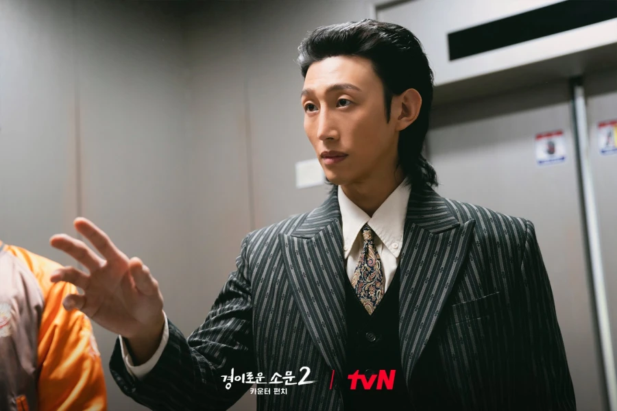 كانغ كي يونغ يخضع لتحول دراماتيكي لدوره في "The Uncanny Counter S 2"