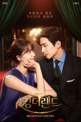 King The Land / أراضي الملك - صالة اللحظات السعيدة