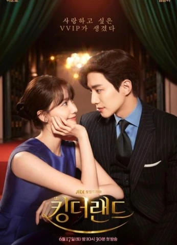 King The Land / أراضي الملك - صالة اللحظات السعيدة