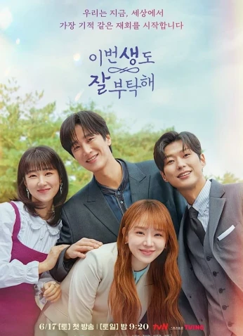 See You In My 19Th Life / أراك في حياتي الـ19