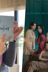 ستظهر باي سول جي في "Battle For Happiness"، وتسبب الضجة بين الأمهات.