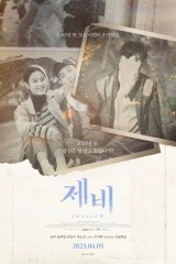 فيلم Swallow / كظم الغيظ 2023