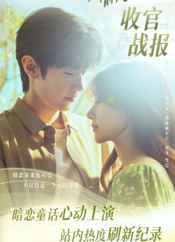 Hidden Love / حب خفي