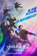 مسلسلات الدراما الكورية