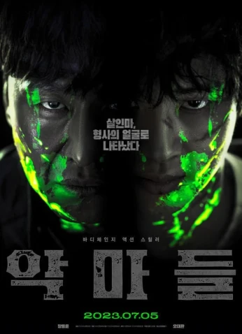 فيلم Devils / الشياطبن 2023