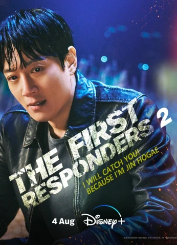 The First Responders Season 2 / المستجيبون الأوائل الموسم الـ2