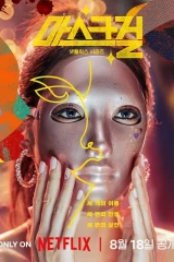 Mask Girl / فتاة خلف القناع