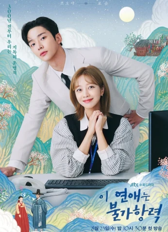 Destined With You / مقدر لكٍ