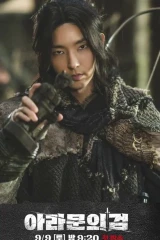 Arthdal Chronicles: The Sword Of Aramun / يوميات أرثدال: سيف أرامون