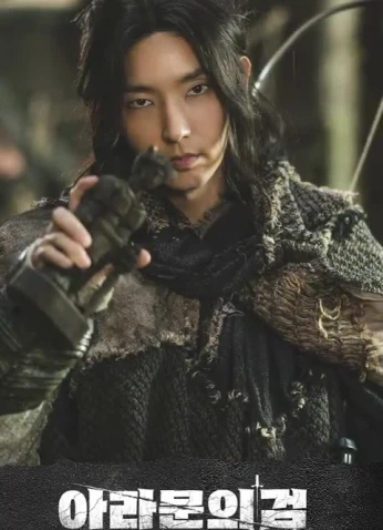 Arthdal Chronicles: The Sword Of Aramun / يوميات أرثدال: سيف أرامون