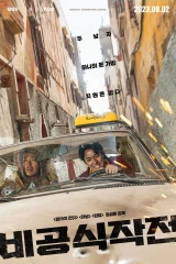 فيلم Ransomed / فدية 2023