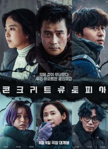 فيلم Concrete Utopia / المدينة الفاضلة الخرسانية 2023