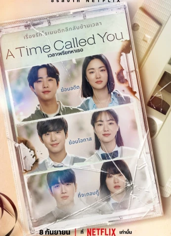 A Time Called You / زمنك يناديك