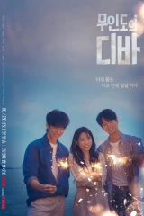 مسلسلات الدراما الكورية