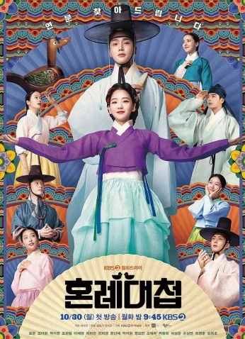 The Matchmakers / معركة الزواج