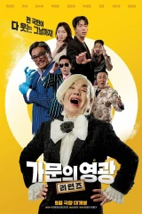 فيلم Marrying The Mafia: Returns / الزواج من المافيا: العودة 2023