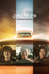 A Bloody Lucky Day / يوم حظ دموي