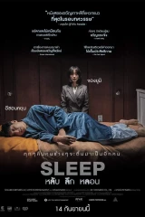 فيلم Sleep / النوم 2023
