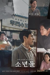 فيلم The Boys / الفتية 2023