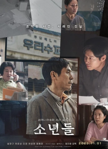 فيلم The Boys / الفتية 2023