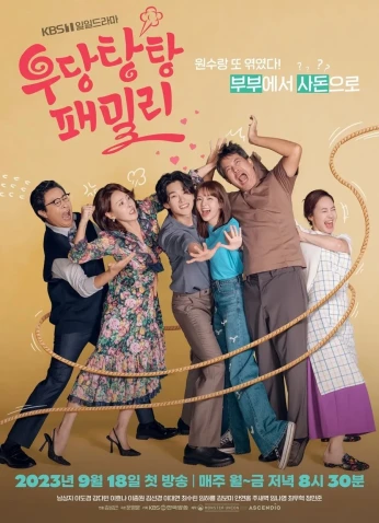 Unpredictable Family / عائلة لا يمكن التنبؤ بها