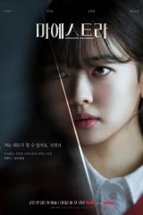 Maestra: Strings Of Truth / مايسترا: سلاسل الحقيقة