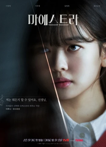 Maestra: Strings Of Truth / مايسترا: سلاسل الحقيقة