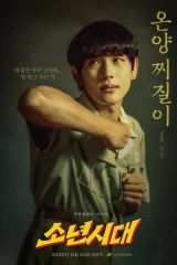 Once Upon A Boyhood / ذات مرة في مرحلة الصبا