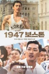 Road To Boston / الطريق إلى بوسطن